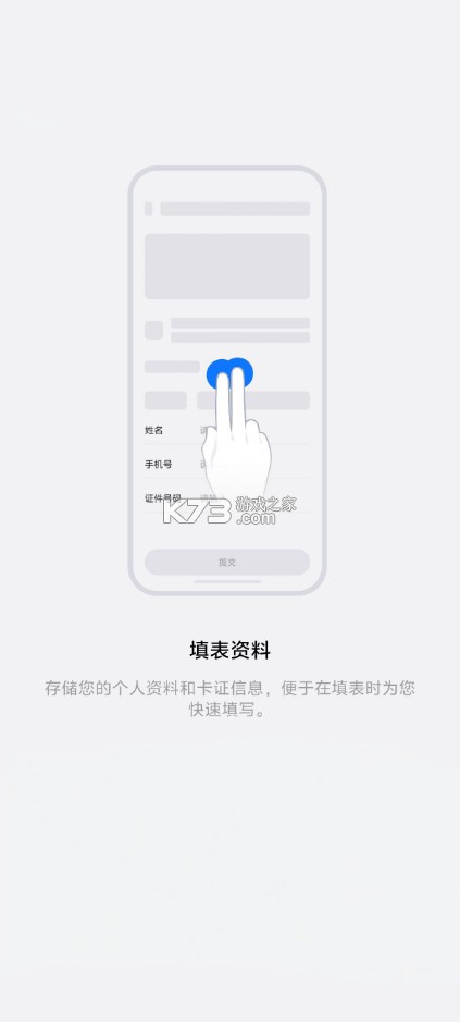 vivo小v记忆 v2.2.1.10 下载 截图