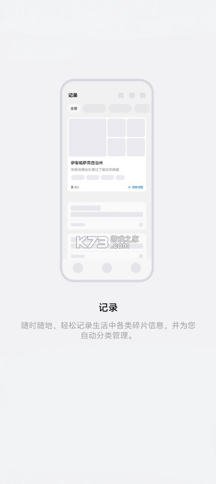 vivo小v记忆 v2.2.1.10 下载 截图