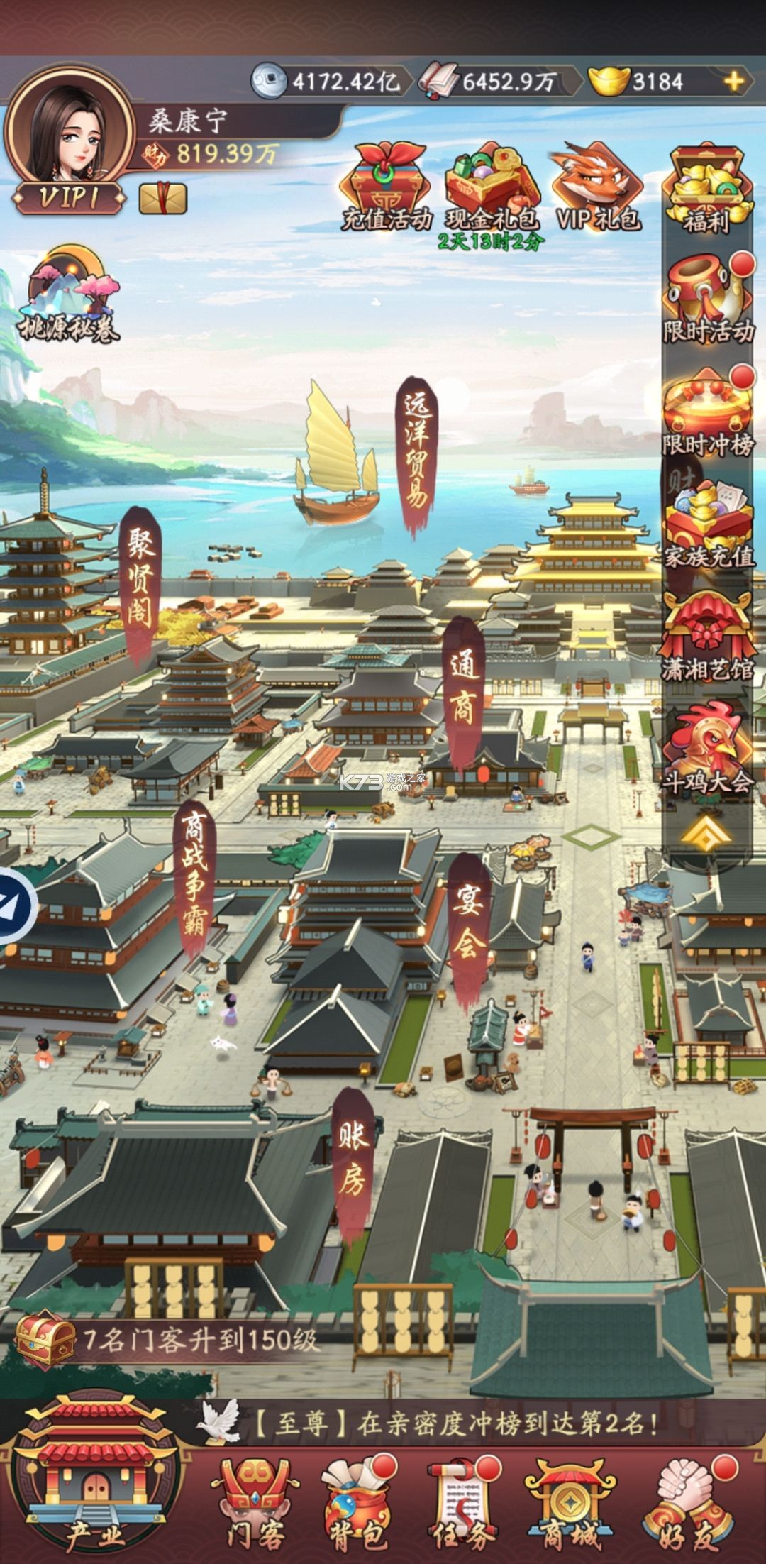 我是大东家 v1.2.738 小米版下载 截图