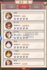 我是大东家 v1.2.698 oppo版 截图