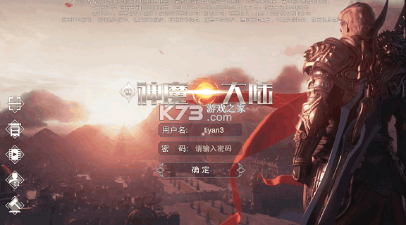 新神魔大陆 v2.58.0 腾讯版 截图