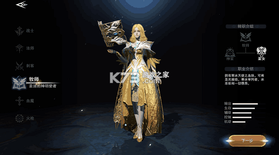 新神魔大陆 v2.58.0 腾讯版 截图