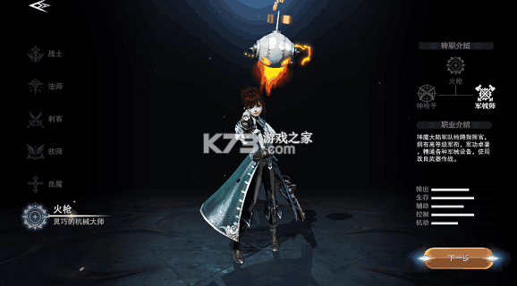 新神魔大陆 v2.58.0 腾讯版 截图