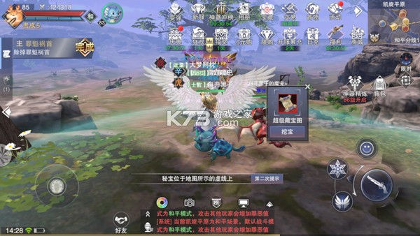新神魔大陆 v2.60.0 果盘版 新神魔大陆 v2.60.0 果盘版