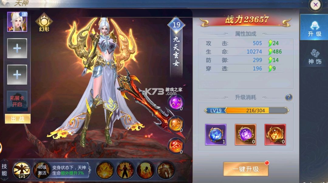 太古封魔录2 v3.70.2 应用宝版 太古封魔录2 v3.70.2 应用宝版