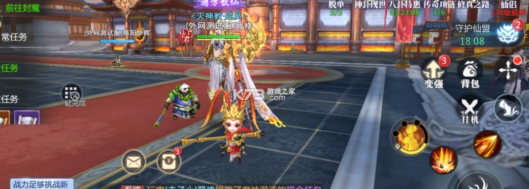 太古封魔录2 v3.70.2 应用宝版 太古封魔录2 v3.70.2 应用宝版