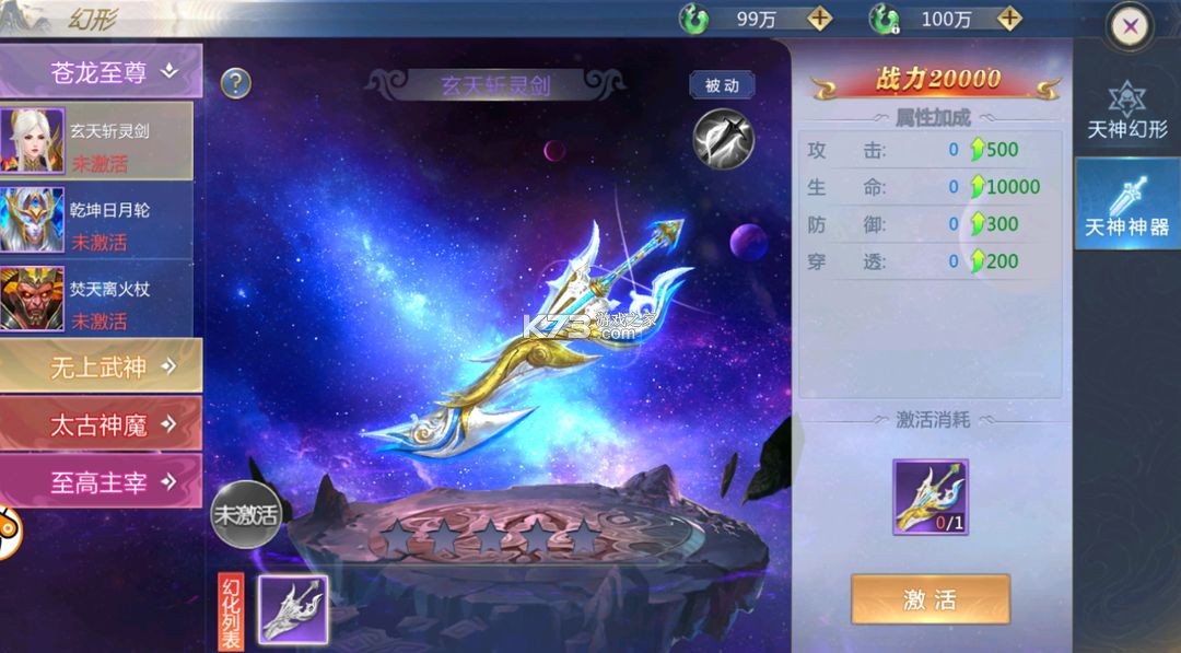 太古封魔录2 v3.70.2 应用宝版 太古封魔录2 v3.70.2 应用宝版