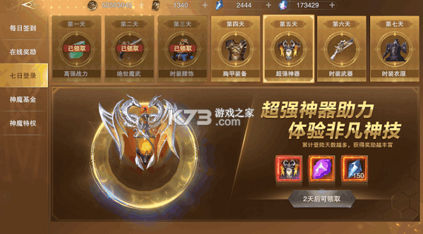 新神魔大陆 v2.58.0 vivo版本 新神魔大陆 v2.58.0 vivo版本