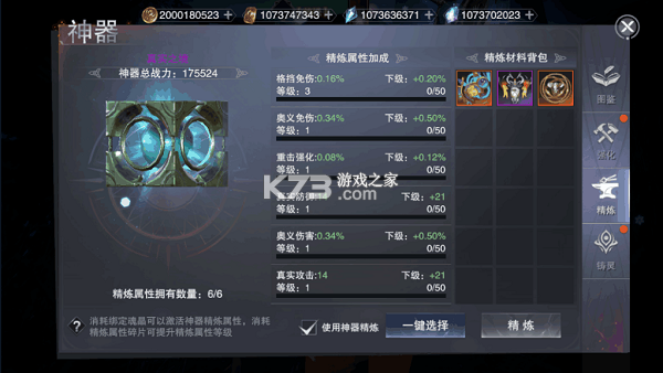 新神魔大陆 v2.58.0 vivo版本 新神魔大陆 v2.58.0 vivo版本