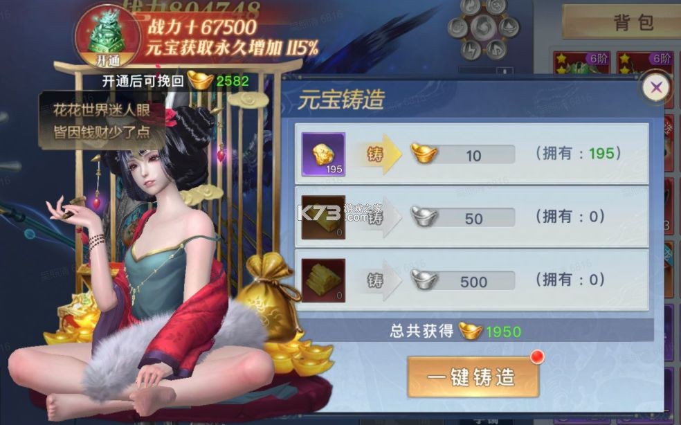 太古封魔录2 v3.43.1 小米版 截图