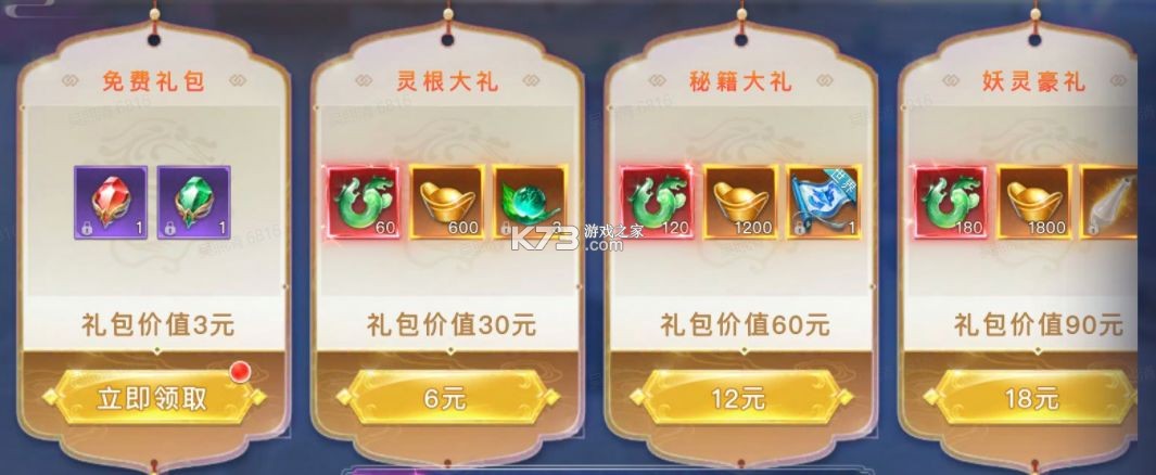 太古封魔录2 v3.43.1 小米版 截图