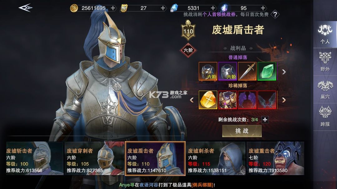 新神魔大陆 v2.58.0 oppo客户端下载 新神魔大陆 v2.58.0 oppo客户端下载