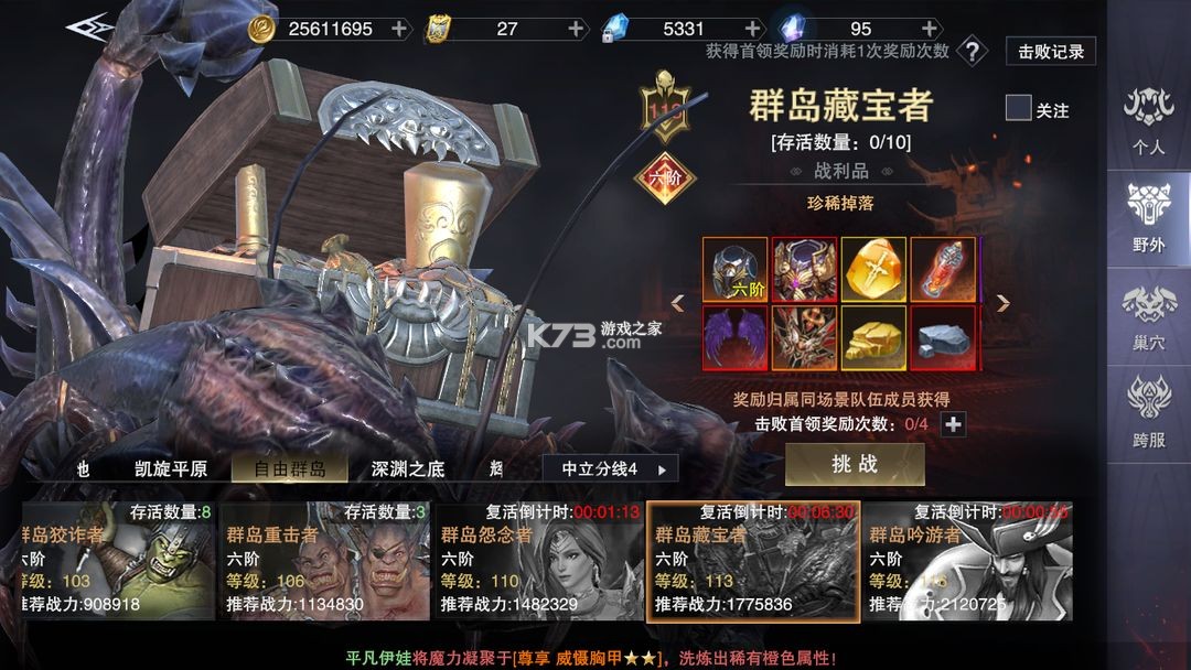 新神魔大陆 v2.58.0 oppo客户端下载 新神魔大陆 v2.58.0 oppo客户端下载