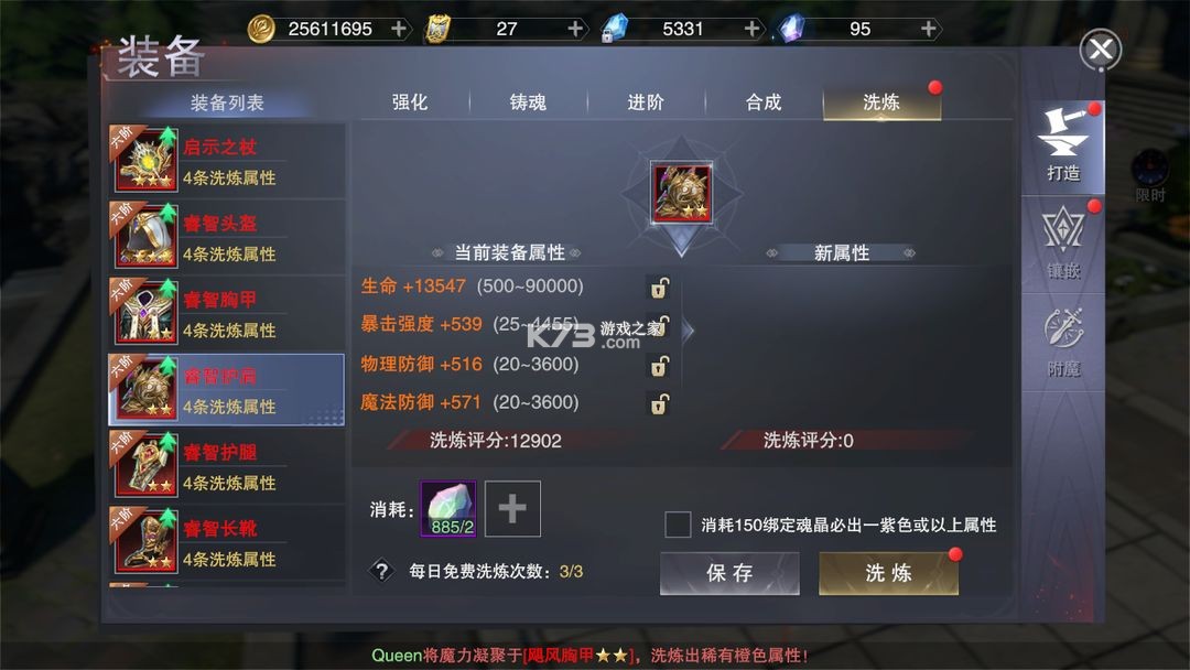 新神魔大陆 v2.58.0 oppo客户端下载 新神魔大陆 v2.58.0 oppo客户端下载