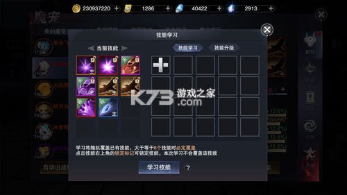 新神魔大陆 v2.58.0 华为安装包 新神魔大陆 v2.58.0 华为安装包
