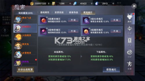 新神魔大陆 v2.58.0 华为安装包 新神魔大陆 v2.58.0 华为安装包