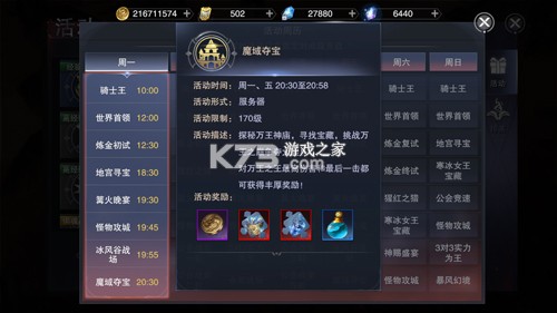 新神魔大陆 v1.15.3 日服版 截图