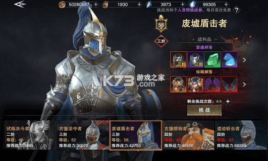 新神魔大陆 v6.3.4 国际服最新版 截图