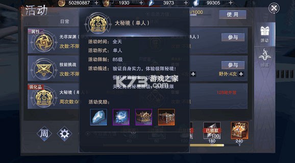 新神魔大陆 v6.3.4 国际服最新版 截图