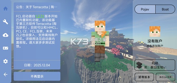 我的世界泰坦生物模组 v1.7.10 MOD下载安装 我的世界泰坦生物模组 v1.7.10 MOD下载安装