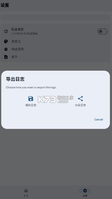 wildksu v4.2.0-r4 官方正版下载 截图