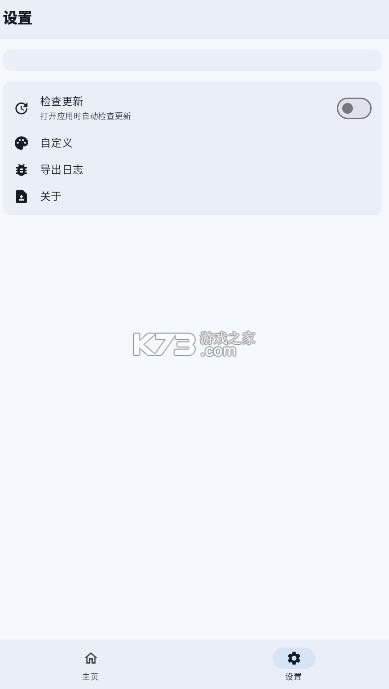 wildksu v4.2.0-r4 官方正版下载 截图