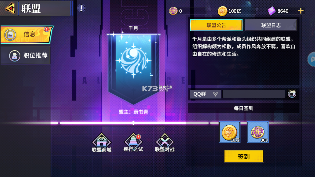 猎码计划 v1.1.0 0.1折扣版 截图