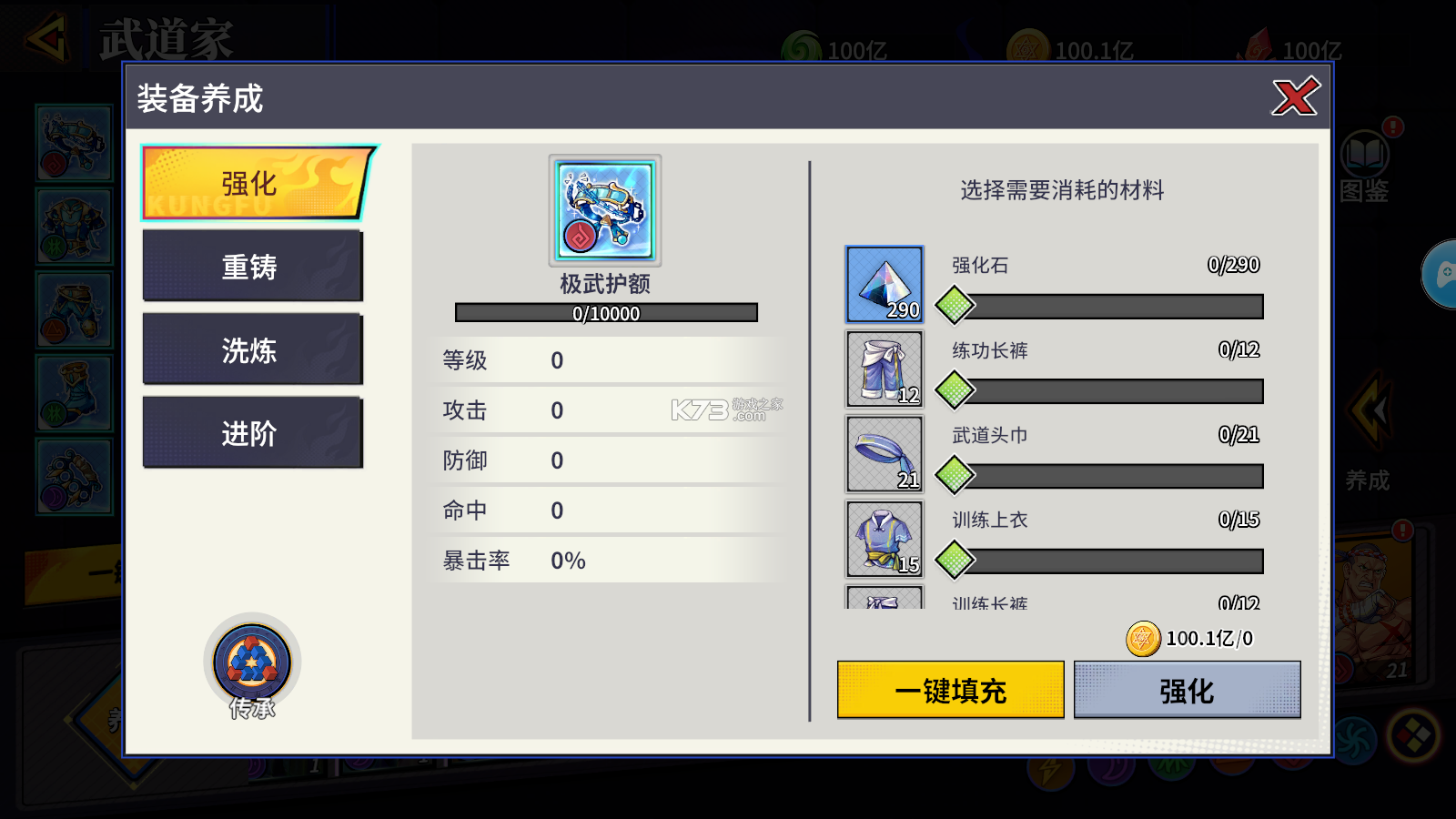 猎码计划 v1.1.0 0.1折扣版 截图