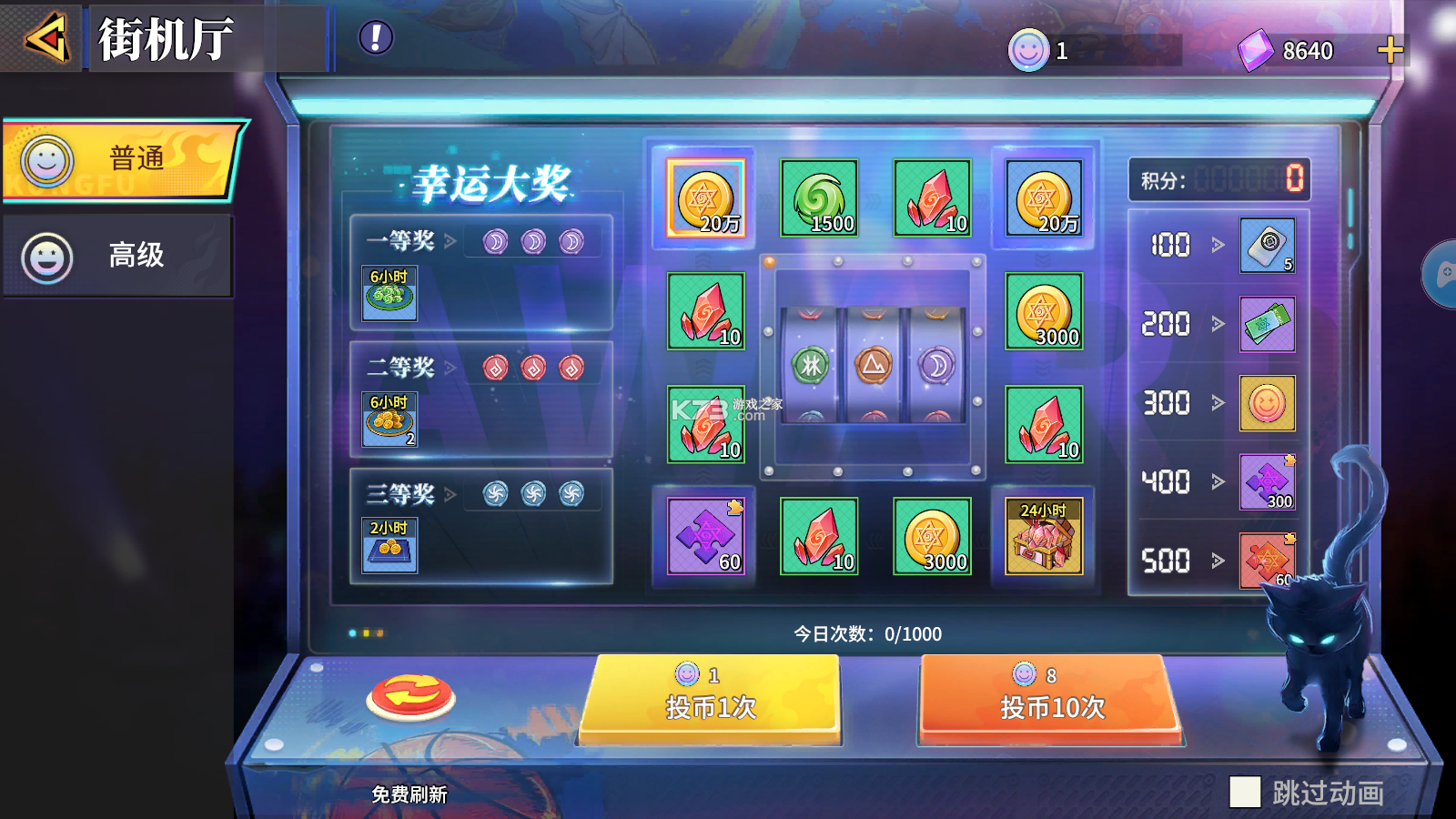 猎码计划 v1.1.0 0.1折扣版 截图