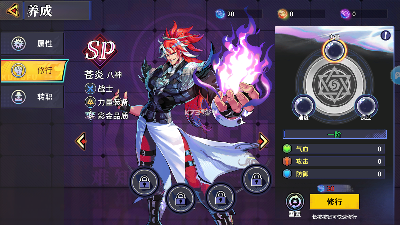 猎码计划 v1.1.0 0.1折扣版 截图