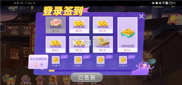 大冶打拱 v1.0.8 最新版下载 大冶打拱 v1.0.8 最新版下载