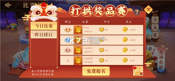 大冶打拱 v1.0.8 最新版下载 大冶打拱 v1.0.8 最新版下载