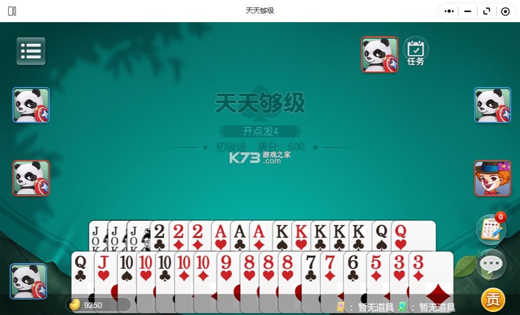 天天够级 v1.00.619 官方版免费下载 天天够级 v1.00.619 官方版免费下载