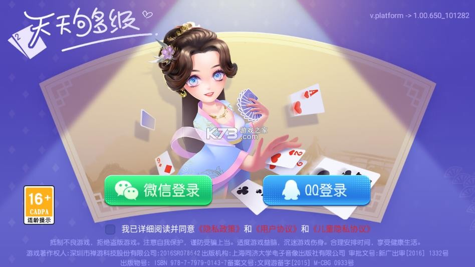 天天够级 v1.00.619 官方版免费下载 截图