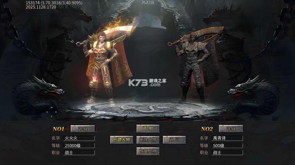 烈火骑士 v1.0.2 狂龙专属超超变版 截图