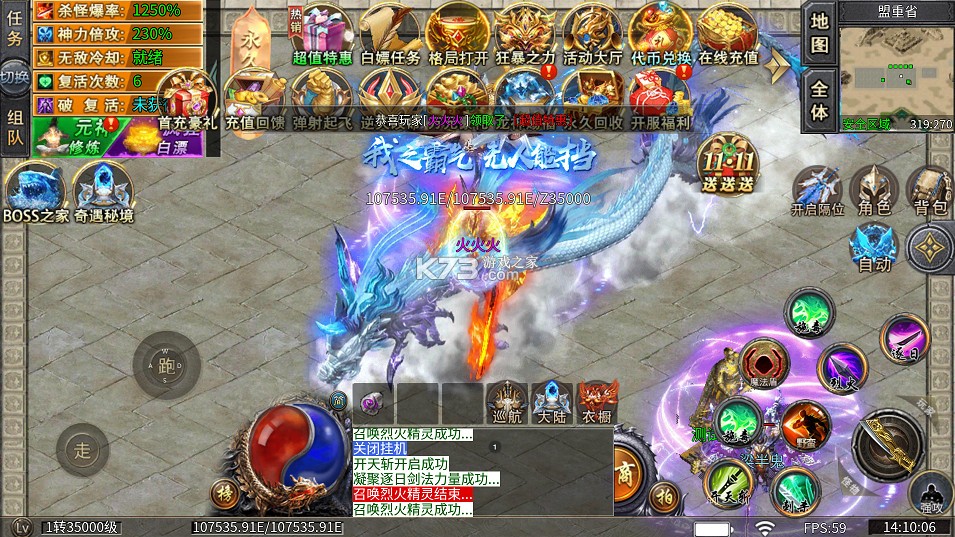 烈火骑士 v1.0.2 狂龙专属超超变版 截图