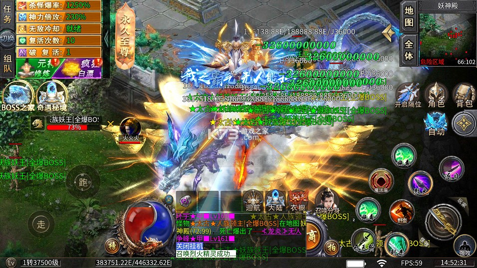 烈火骑士 v1.0.2 狂龙专属超超变版 截图