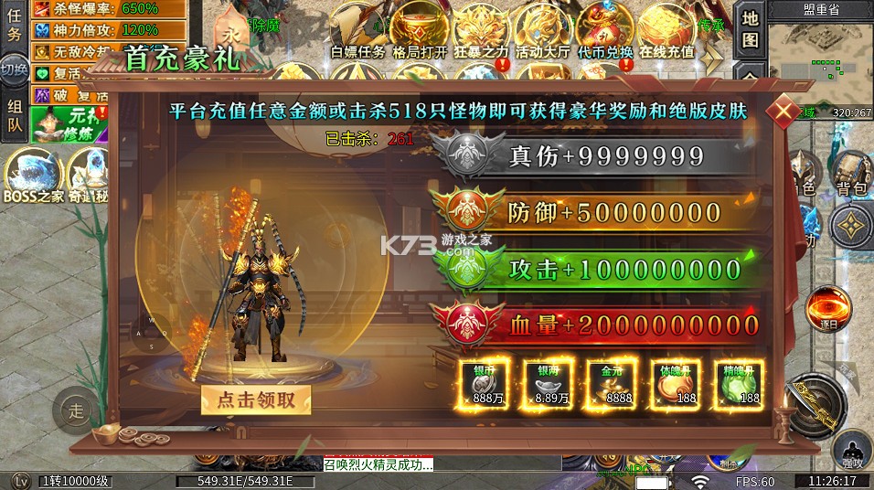 烈火骑士 v1.0.2 狂龙专属超超变版 烈火骑士 v1.0.2 狂龙专属超超变版