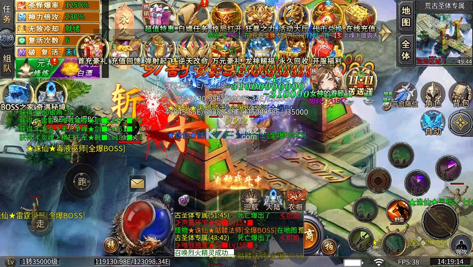 烈火骑士 v1.0.2 狂龙专属超超变版 截图