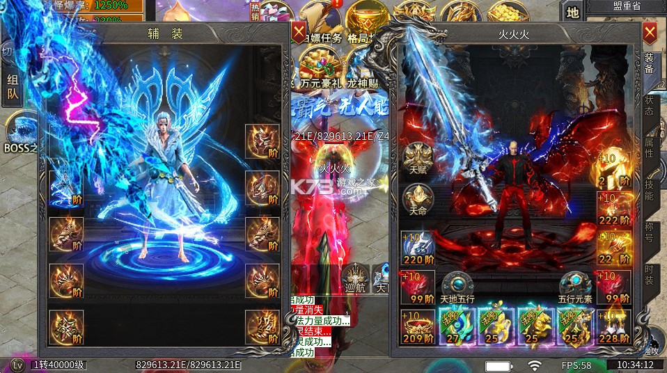 烈火骑士 v1.0.2 狂龙专属超超变版 截图