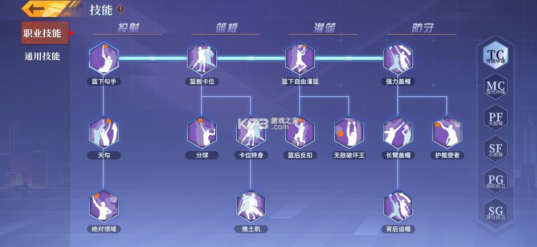 全民大灌篮 v1.0.2 手游官方版 全民大灌篮 v1.0.2 手游官方版