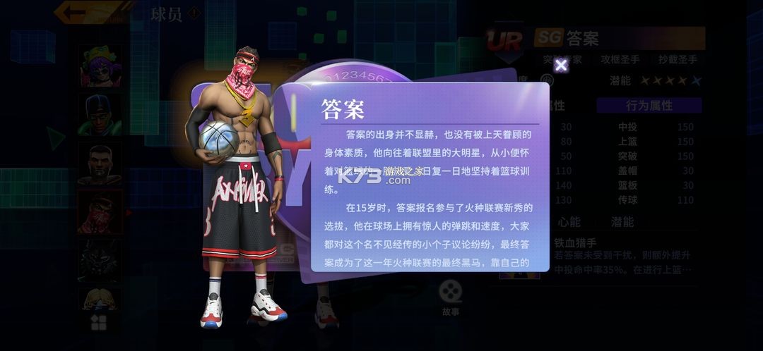 全民大灌篮 v1.0.2 手游官方版 全民大灌篮 v1.0.2 手游官方版