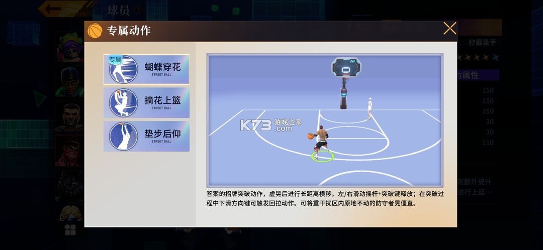 全民大灌篮 v1.0.2 手游官方版 全民大灌篮 v1.0.2 手游官方版