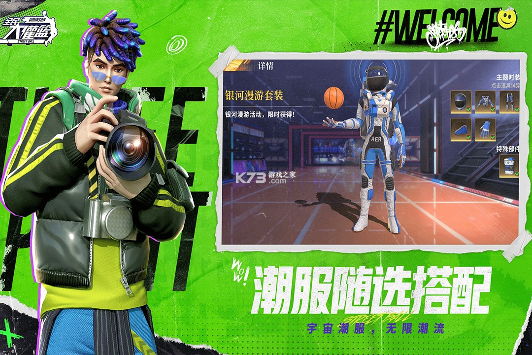 全民大灌篮 v1.0.0 下载 截图