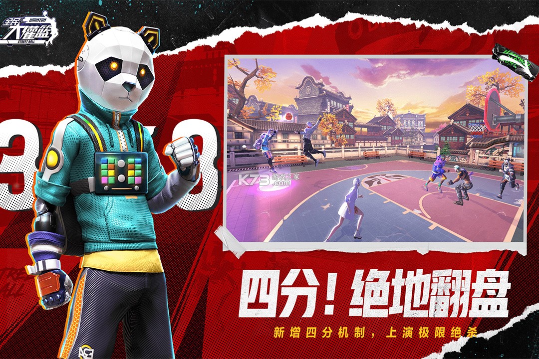 全民大灌篮 v1.0.2 九游版 截图