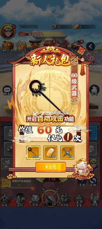 深渊突击 v1.0.0 0.1折忍界开箱传说版 深渊突击 v1.0.0 0.1折忍界开箱传说版