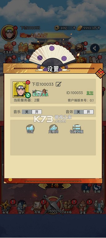 深渊突击 v1.0.0 0.1折忍界开箱传说版 截图