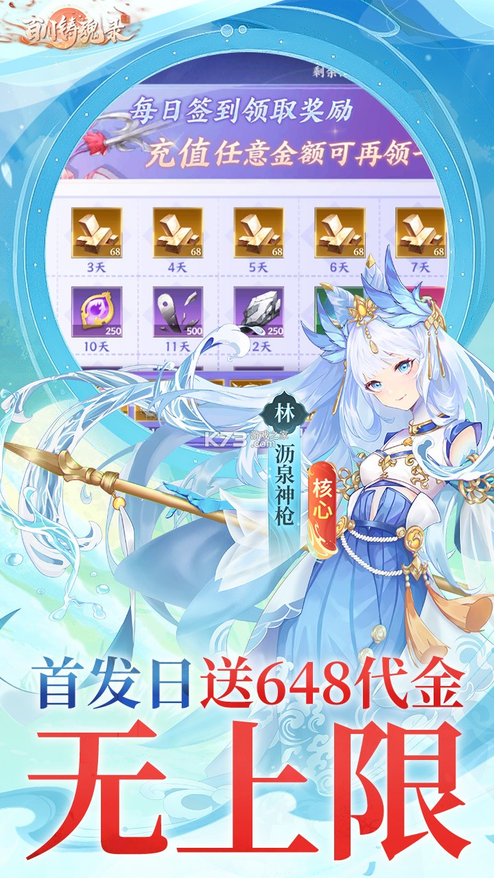 百川铸魂录 v1.0 0.1代金狂送版 截图