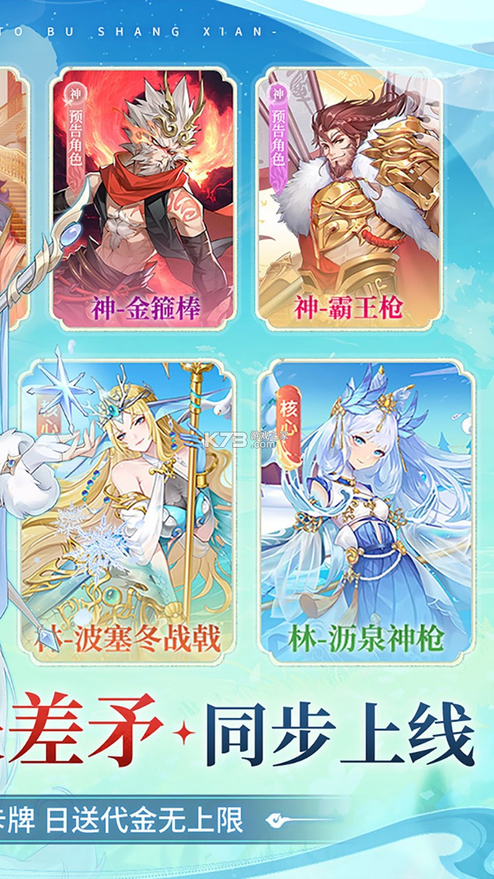 百川铸魂录 v1.0 0.1代金狂送版 截图