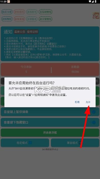 sky自动演奏 v5.2 软件下载 截图